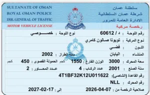 Used Toyota Camry in Muscat