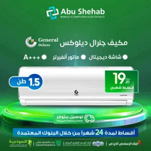 للبيع أقساااط مكيف جينرال ديلوكس 1طن ونص أقساط مريحة دون دفعة اولى