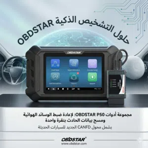 OBD STAR AIRBAG RESET