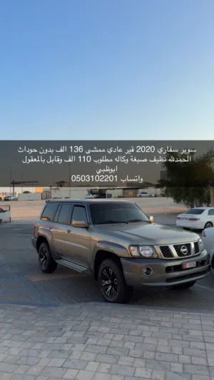 نيسان سوبر سفاري