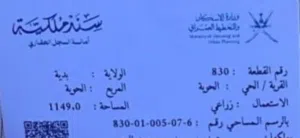Farm Land for Sale in Al Sharqiya Bidiya