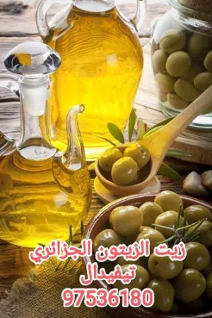 زيت الزيتون الجزائري تيفيدال