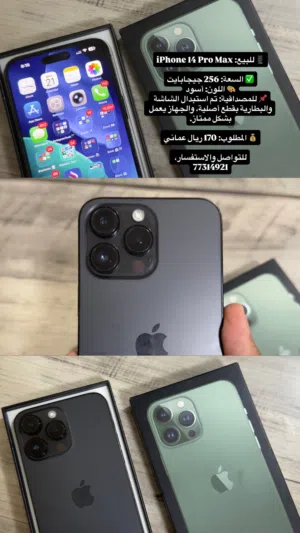 للبيع ايفون صفقة