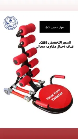 اجهزة لزياده القوه العضليه