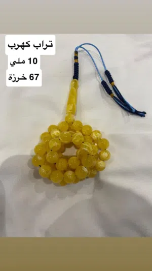 مسباح تراب كهرب