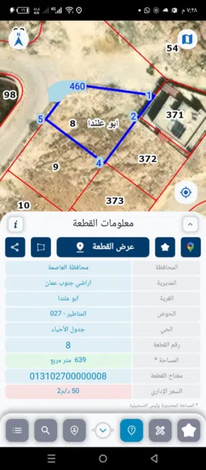 Residential Land for Sale in Amman Abu Alanda