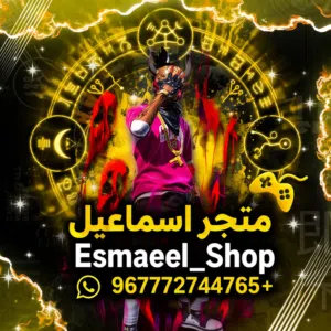 افضل متجر حسابات فري فاير يوفر لكم كل ما تحتاجوه