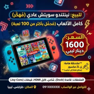 Nintendo Switch Nintendo for sale in Tripoli