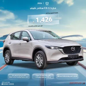 New Mazda CX-5 in Al Riyadh