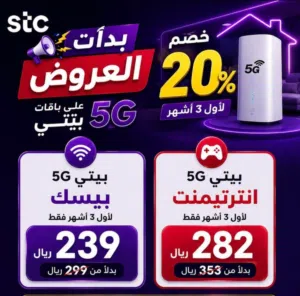 انترنت لامحدود مع راوتر مجاني لفتره محدود 239 ريال