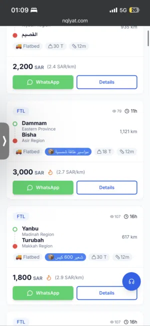 Flatbed Needed Nqlyat Platform - منصة نقليات - لربط أصحاب الشاحنات بالشاحنين مباشرة