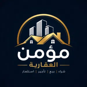 مؤمن العقارية