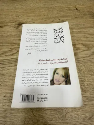 كتب دينيه وتطوير ذات