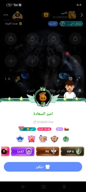 حساب تب تب