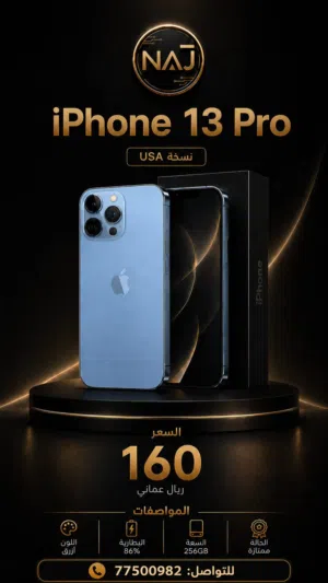 Apple iPhone 13 Pro 256 GB in Al Dhahirah