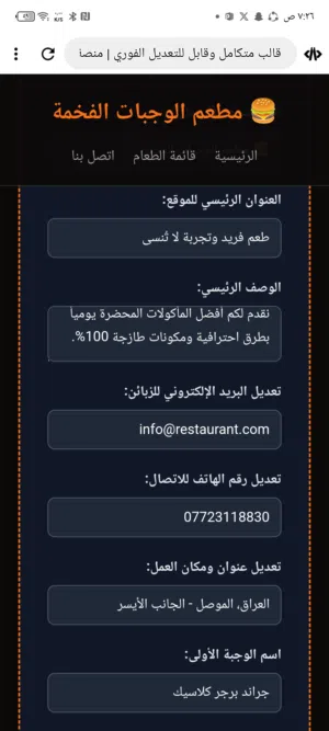 "تگدر تصير مبرمج وتصنع تطبيقاتك وألعابك.. حتى لو ما عندك لابتوب ومن موبايلك بس!
