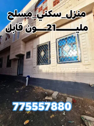 80 m2 4 Bedrooms Townhouse for Sale in Sana'a Ar Rawdah