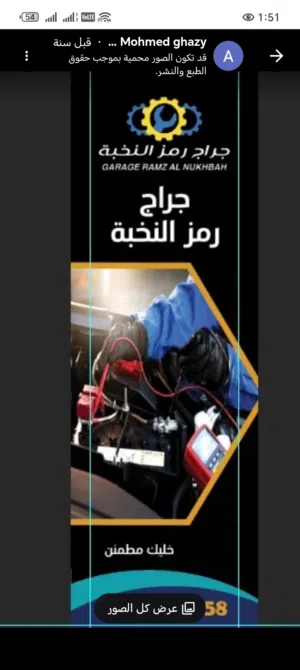 صيانه وتصليح متكامل لسيارتك مرسيديس تويوتا اودي جميع الماركات والاحجام