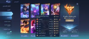 حساب موبايل ليجند mlbb