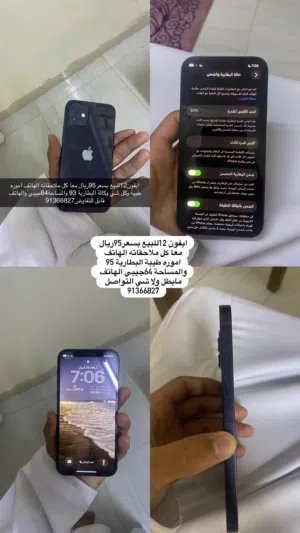 Apple iPhone 12 64 GB in Al Dakhiliya