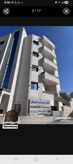 شقق للبيع في المنارة