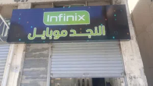 للبيع كامل