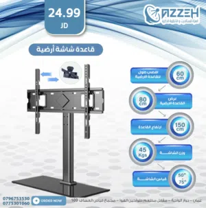 � قاعدة شاشة أرضية – عملية وثابتة تناسب شاشات 32 –65 إنش