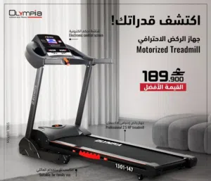 جهازاااات سييييير ماركة اولمبيا با اقل سعر