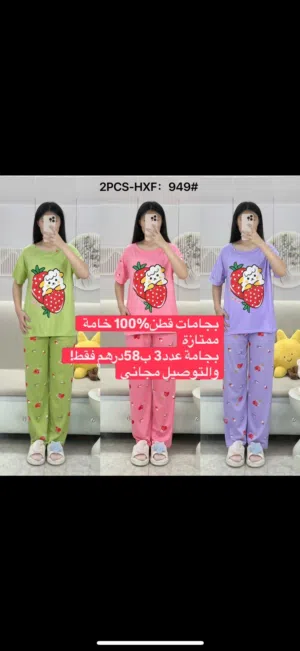 بيجامات قطن