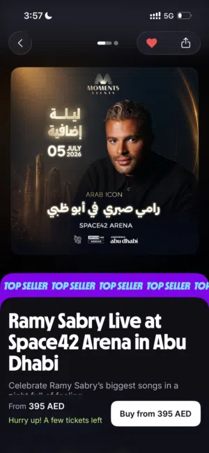 تيكت رامي صبري