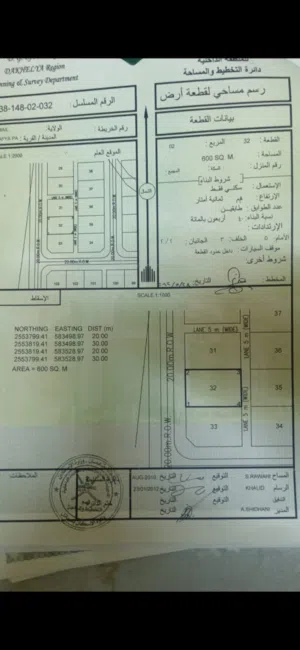 Residential Land for Sale in Al Dakhiliya Sumail