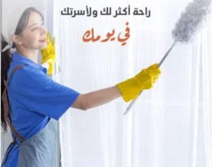 نوفر لكم مرافقات عاملات من الجنسيات المختلفه في اقل الاسعار بافضل كادر عاملات المنازل شهري ثانوي