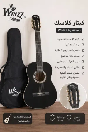 للبيع كيتار كلاسك WINZZ لون أسود