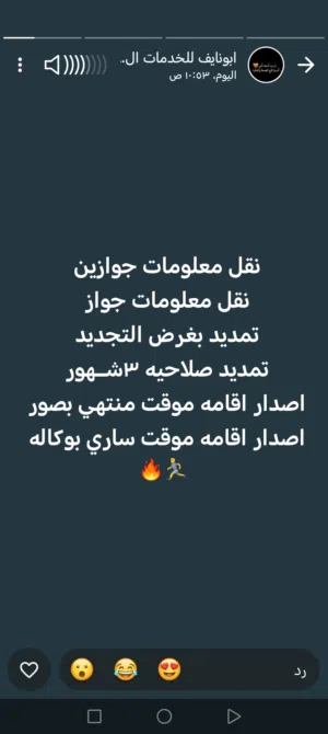 استقبل جميع خدماتكم باقل الاسعار وانجاز يبيض الوجه