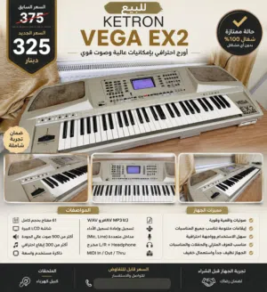 أورج KETRON VEGA EX2 للبيع بحالة ممتازة (اقرأ الوصف) قابل للتفاوض