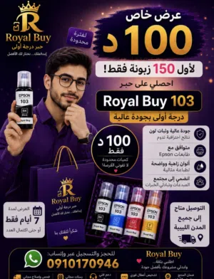 حبر ابسون درجة اولى