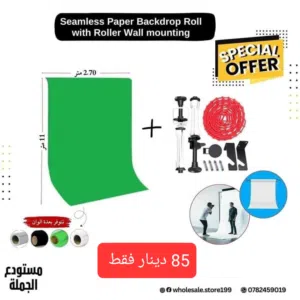 رول خلفية التصوير الورق  مع رولر للتثبيت للتصوير الفوتوغرافي وتصوير الإعلانات