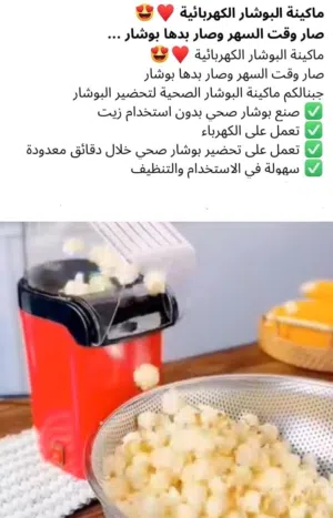 ماكينة صنع االبشار