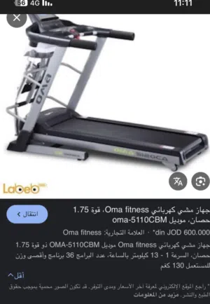 جهاز مشي شبه جديد