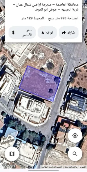 Residential Land for Sale in Amman Jubaiha