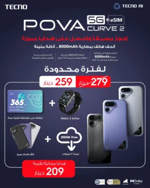العرض الأقوى POVA CURVE 2 لدى العامر موبايل