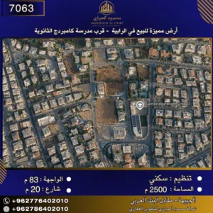 Residential Land for Sale in Amman Al Rabiah