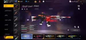 حساب فري فاير