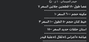 ‏الصيد ‏.‏ معدات الصيد‏3