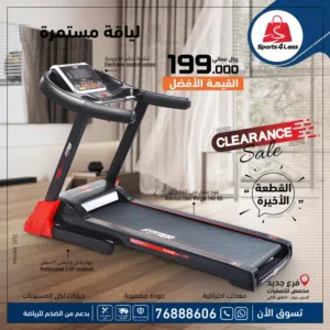جهاز ركض 2.5 حصان اخر حبة المعروضة بالمحل