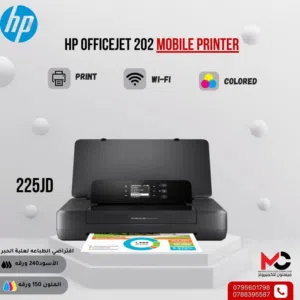 طابعة اتش بي موبايل Printer HP Mobile بافضل الاسعار