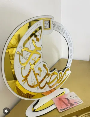 تقويم رمضاني