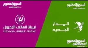 Libyana VIP mobile numbers in Benghazi