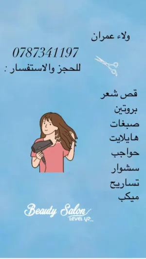 خدمات منزليه شامله كل مايخص التجميل
