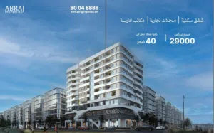 شقة غرفة نوم واحدة للبيع في مرتفعات غلا في مبنى راقي بالقرب من المطار 1BHK for sale in Ghala